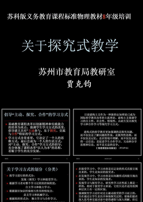 初中物理教學(xué)論文集