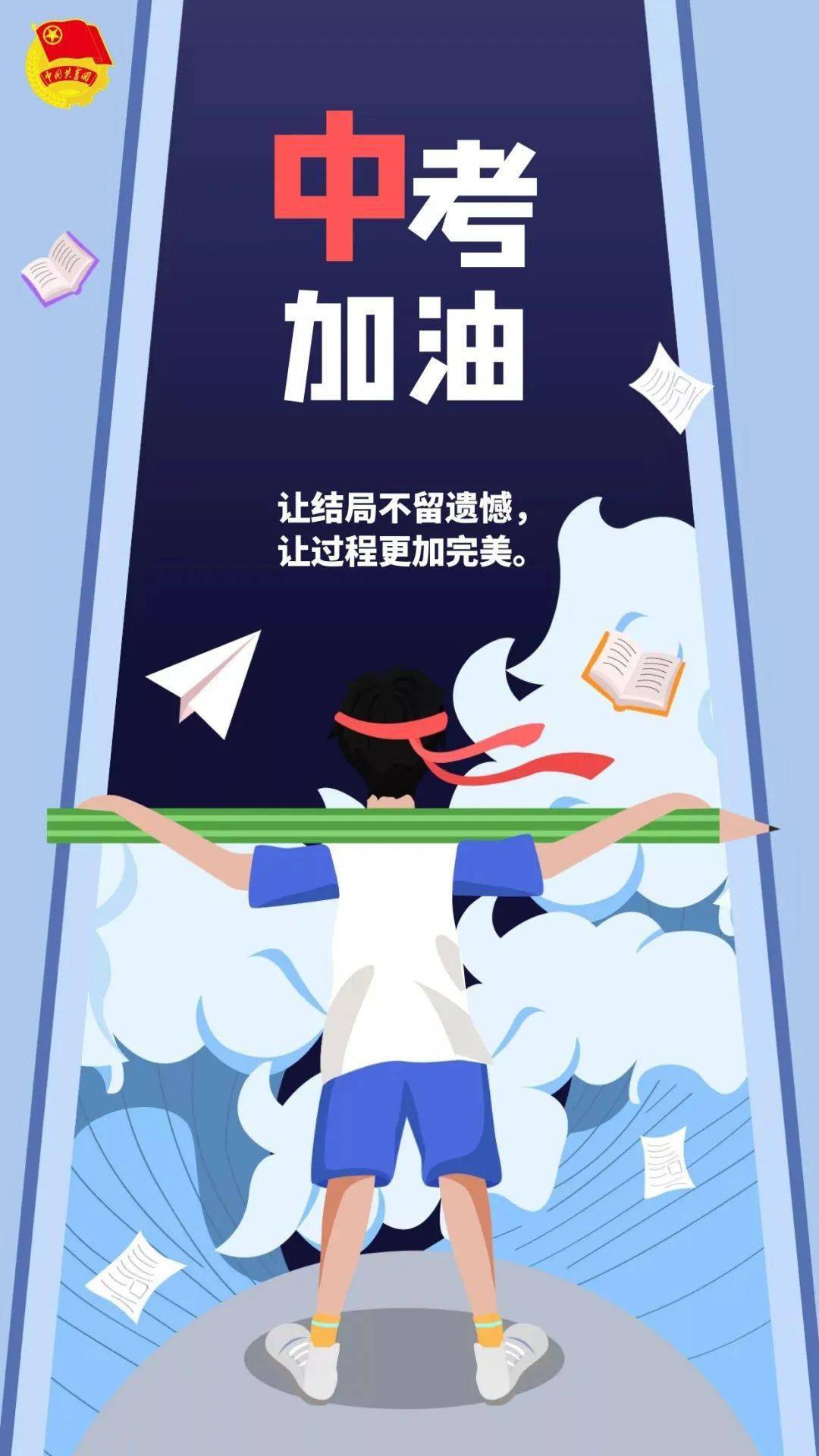 初中物理二模