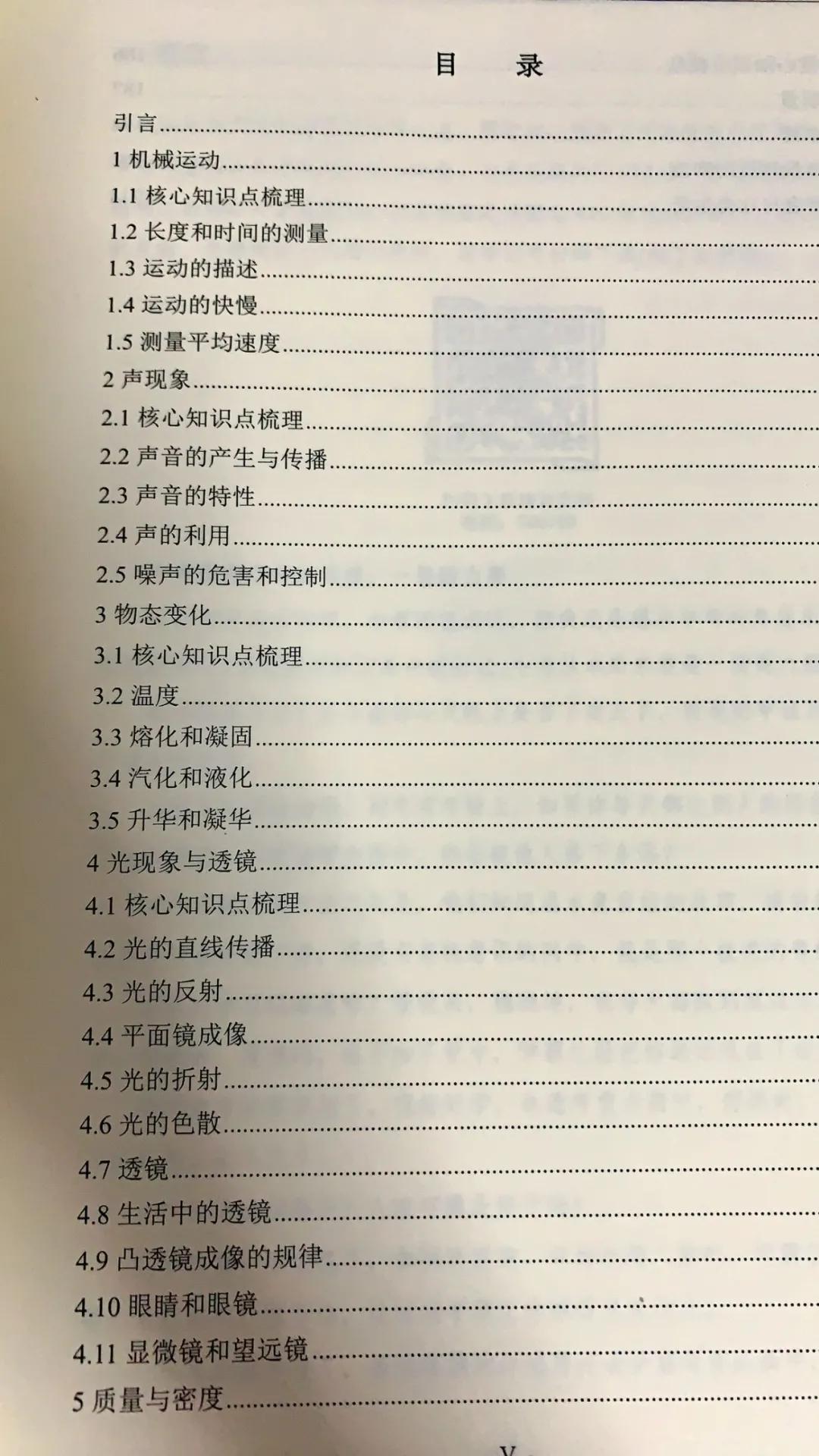 物理教輔推薦初中初二