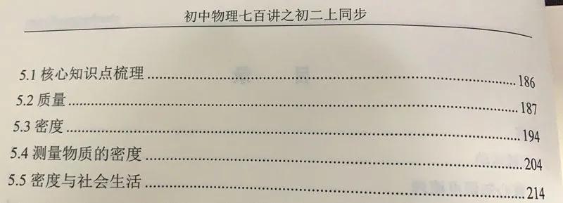物理教輔推薦初中初二