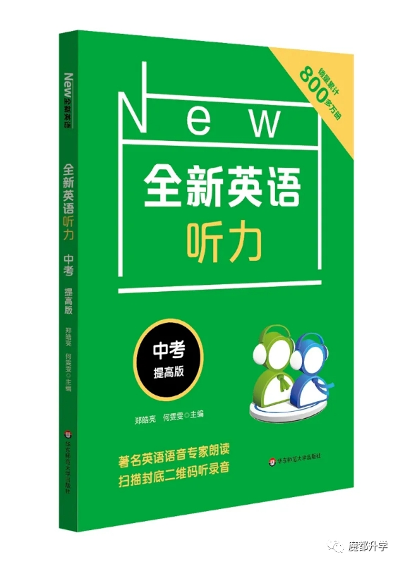 物理教輔推薦初中初二
