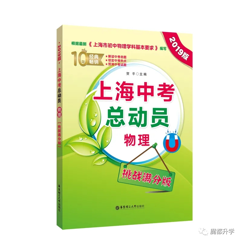 物理教輔推薦初中初二