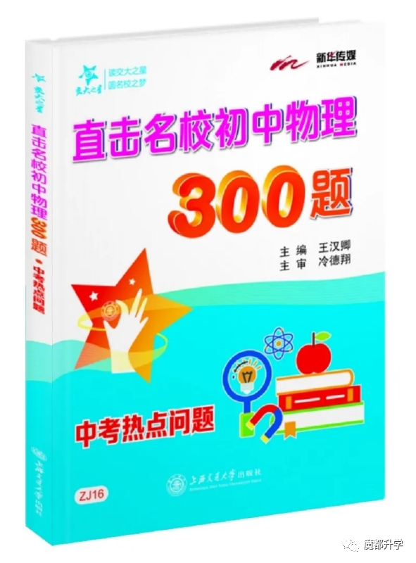 物理教輔推薦初中初二