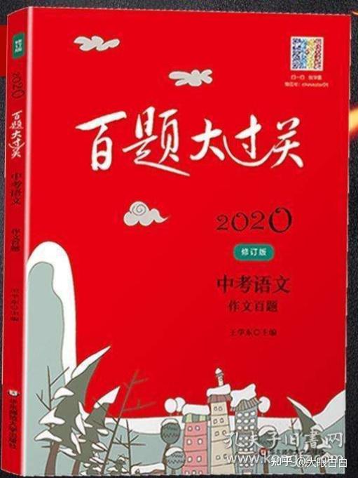 物理教輔推薦初中初二