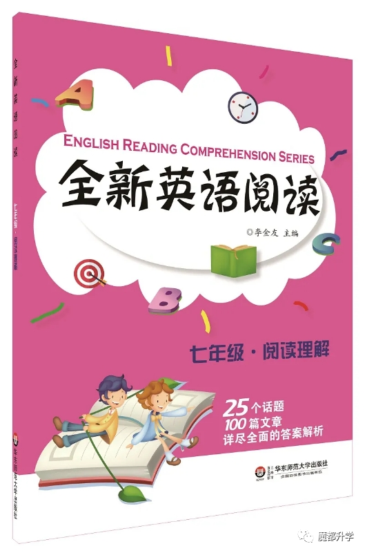 物理教輔推薦初中初二