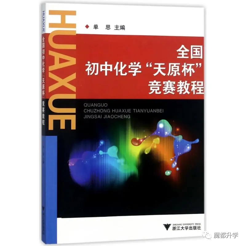 物理教輔推薦初中初二