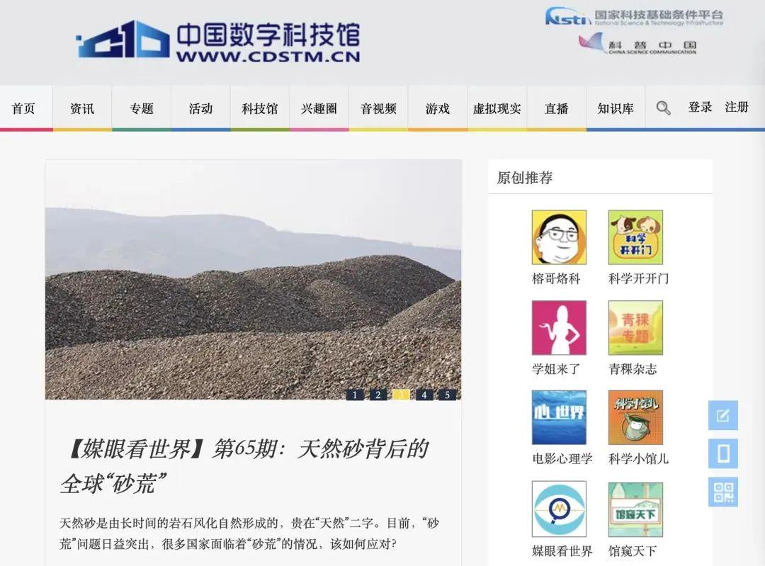 人教版初中物理新教材