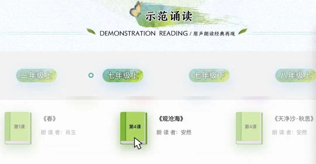 人教版初中物理新教材