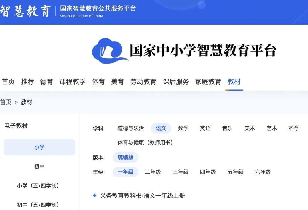 人教版初中物理新教材