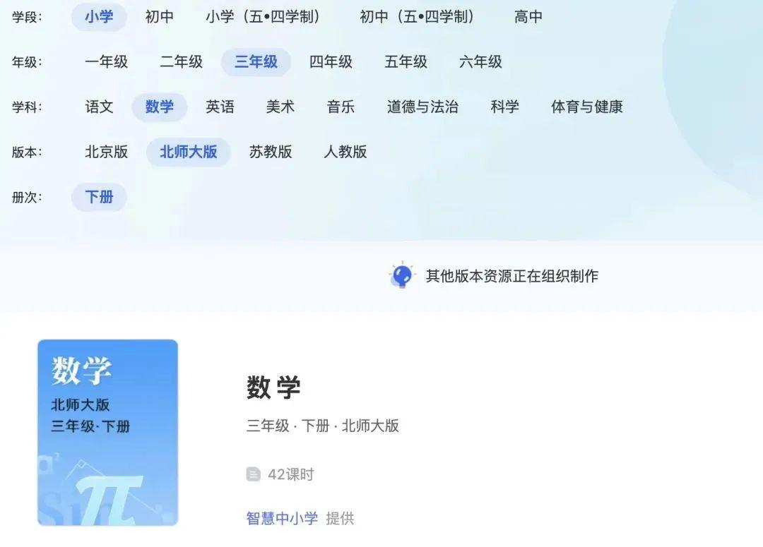 人教版初中物理新教材