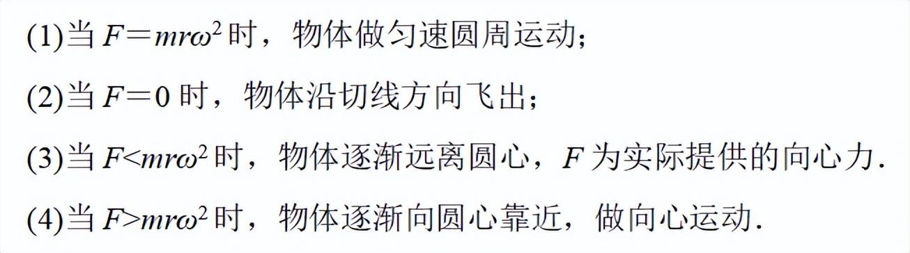 高中物理 角速度