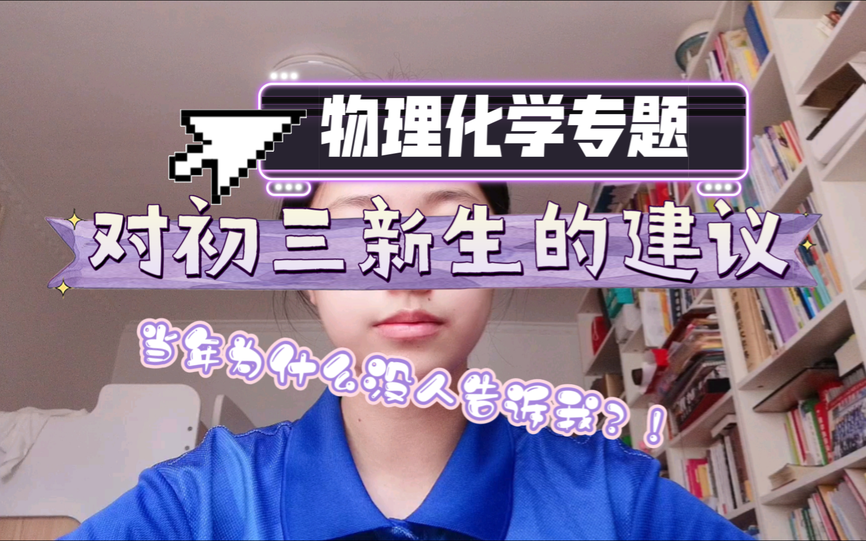 初三物理易錯知識整理初三物理易錯知識整理