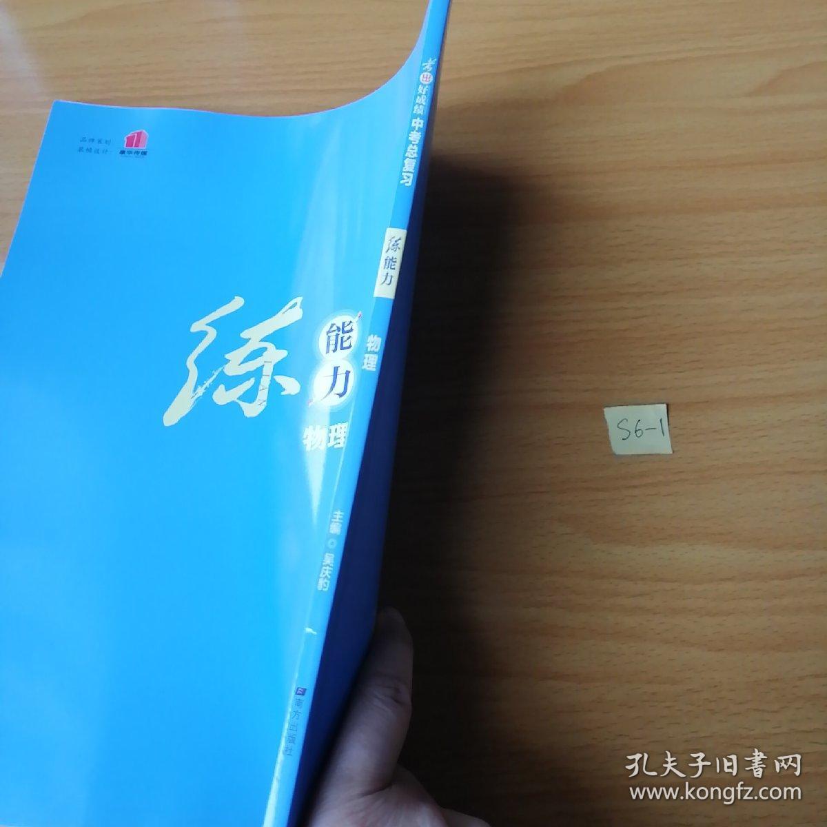 初中物理河北