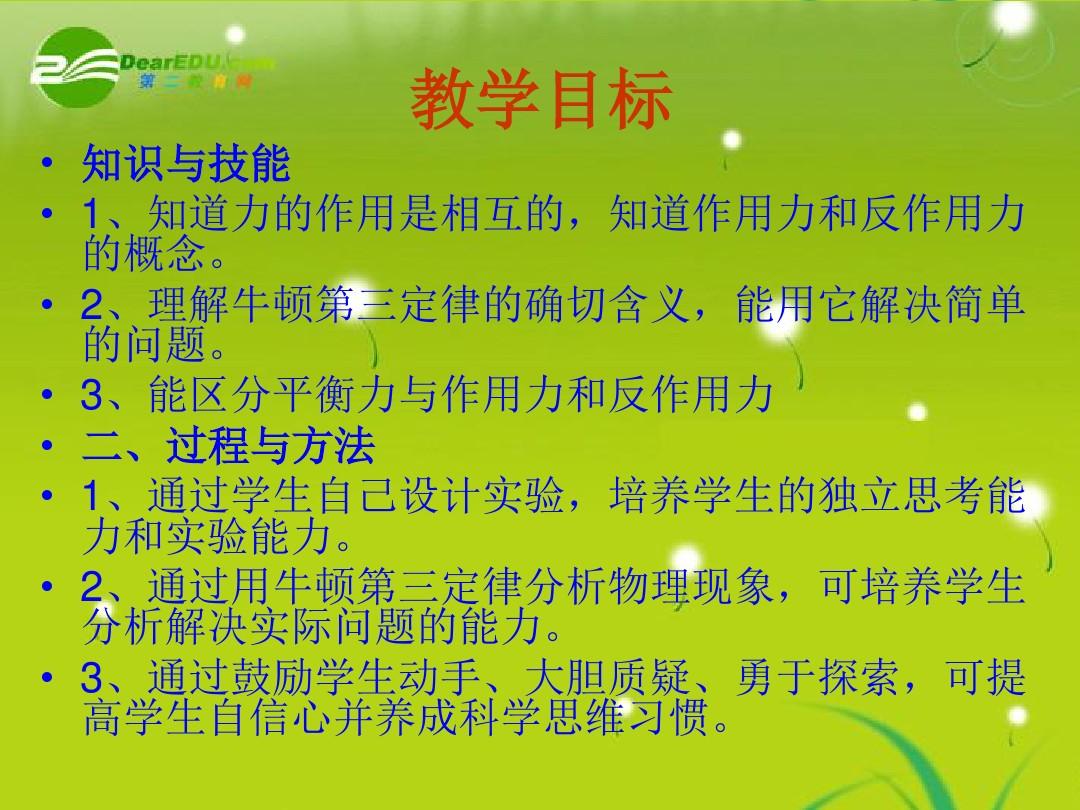 高中物理牛頓