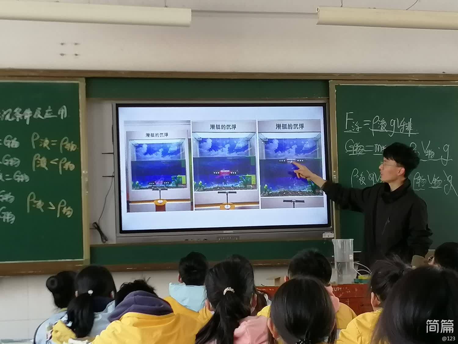 初中物理同課異構