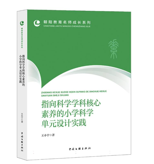 初中物理同課異構