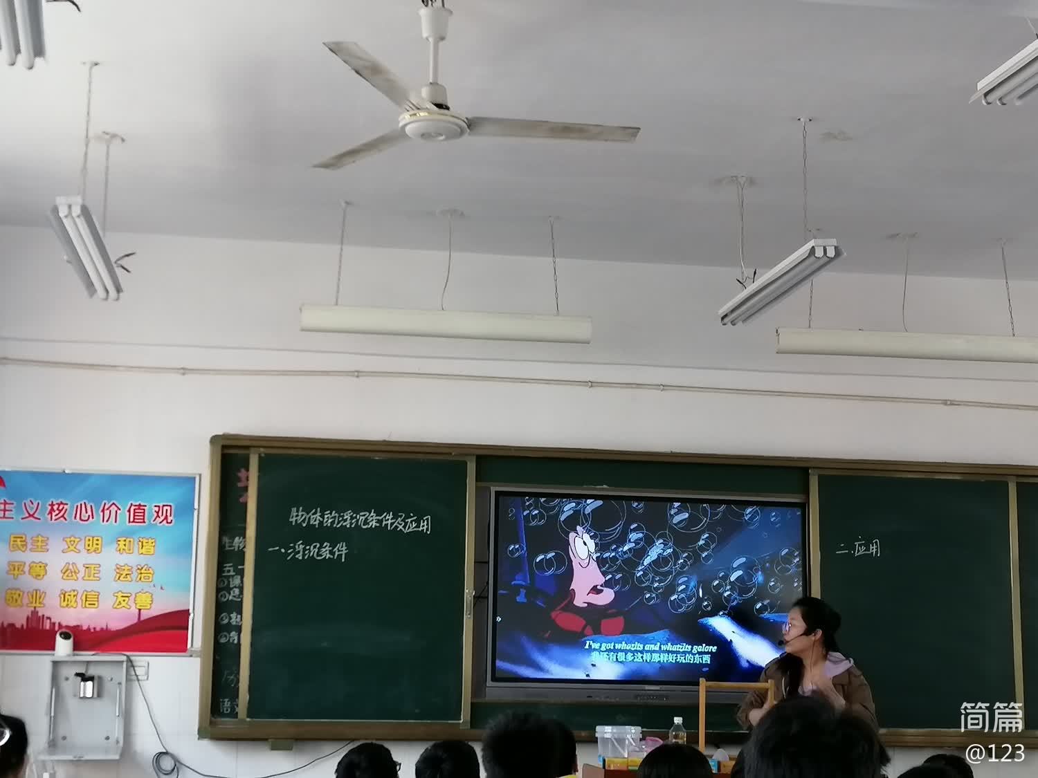 初中物理同課異構