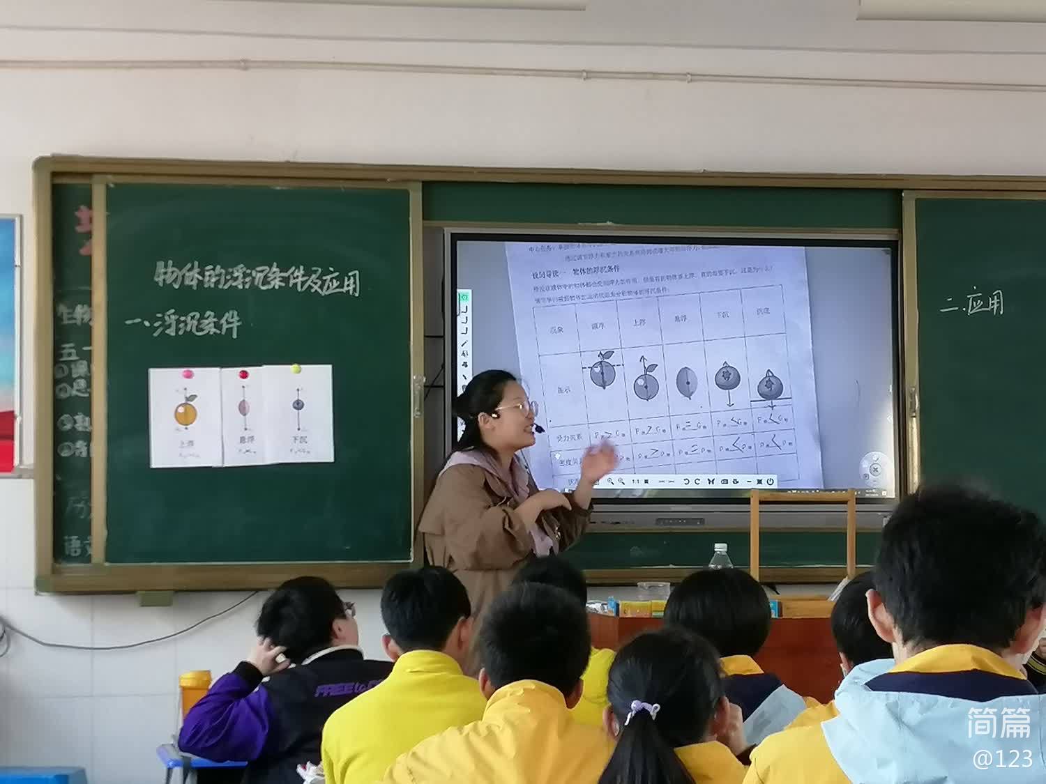 初中物理同課異構