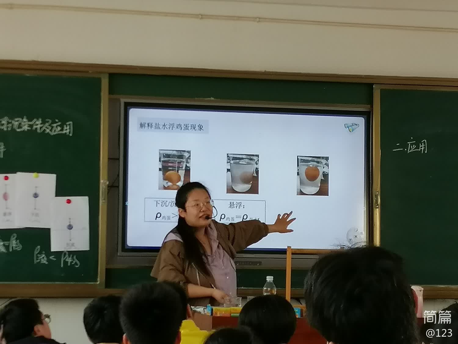 初中物理同課異構