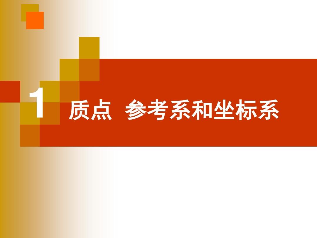 高中物理知識點(diǎn)歸納