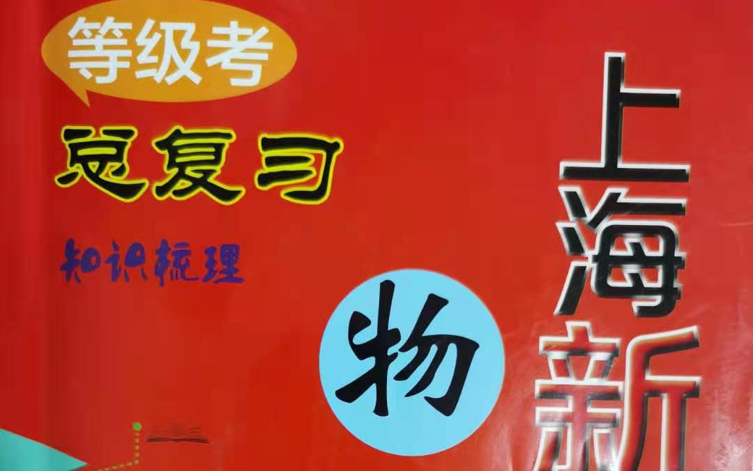 高中物理電勢.