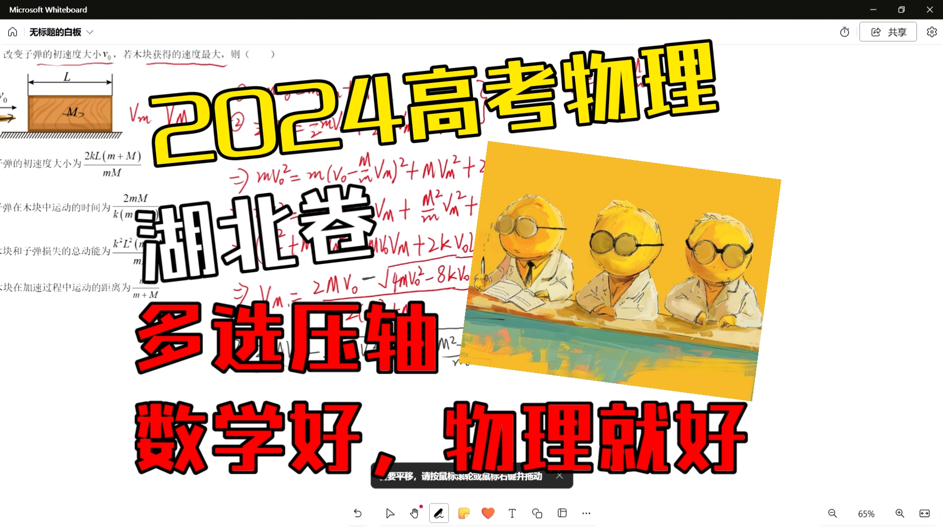 考神君高中物理