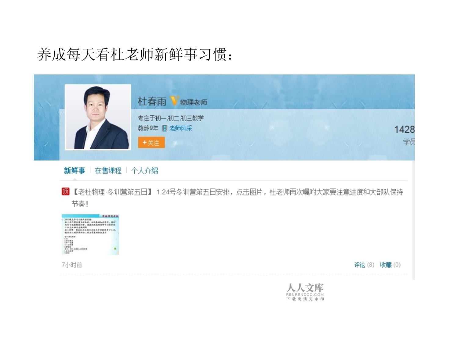 初中物理視頻教程全集