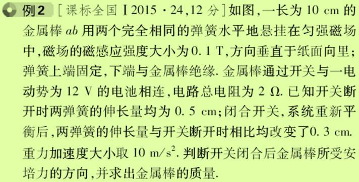 高中物理電場(chǎng)磁場(chǎng)