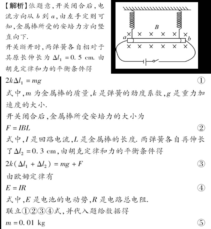 高中物理電場(chǎng)磁場(chǎng)