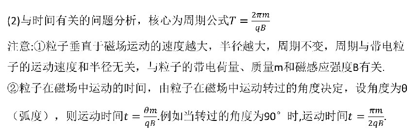 高中物理電場(chǎng)磁場(chǎng)