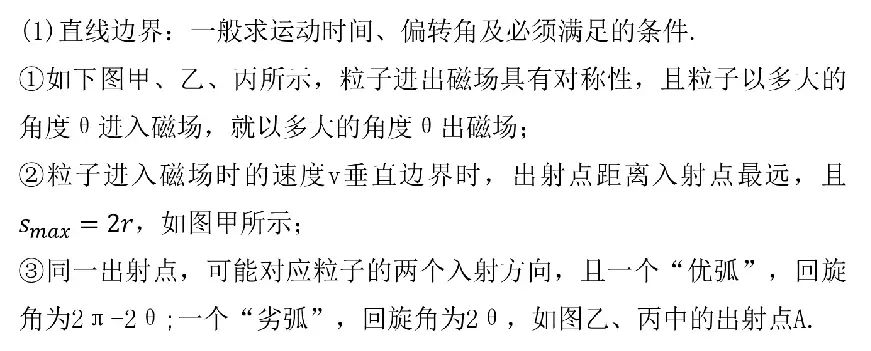 高中物理電場(chǎng)磁場(chǎng)