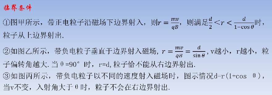 高中物理電場(chǎng)磁場(chǎng)