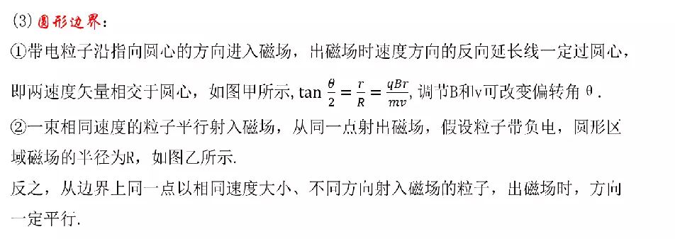 高中物理電場(chǎng)磁場(chǎng)