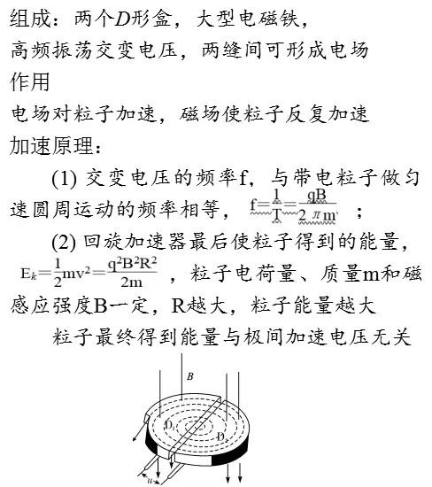 高中物理電場(chǎng)磁場(chǎng)
