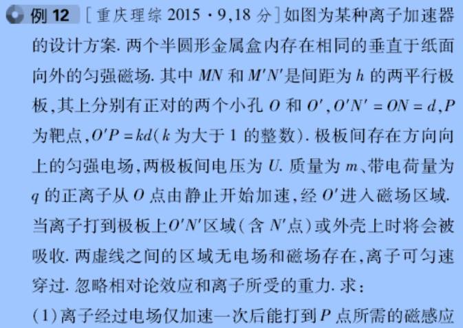 高中物理電場(chǎng)磁場(chǎng)
