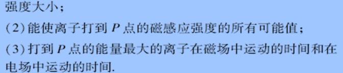 高中物理電場(chǎng)磁場(chǎng)