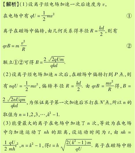 高中物理電場(chǎng)磁場(chǎng)