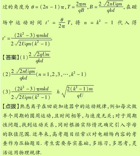 高中物理電場(chǎng)磁場(chǎng)