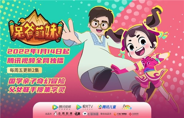 日本的物理學家