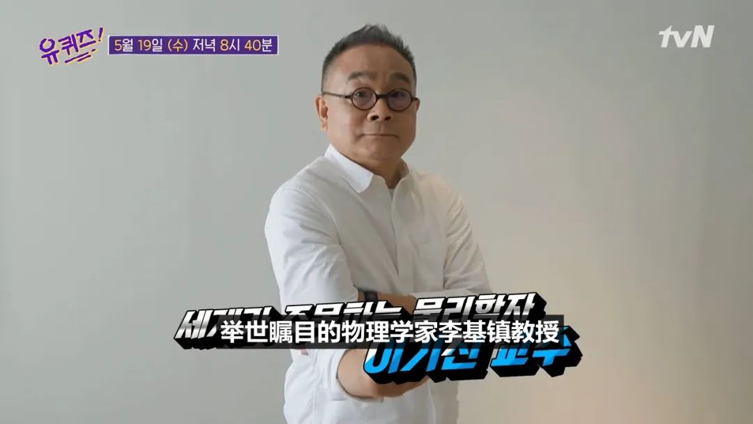 日本的物理學家