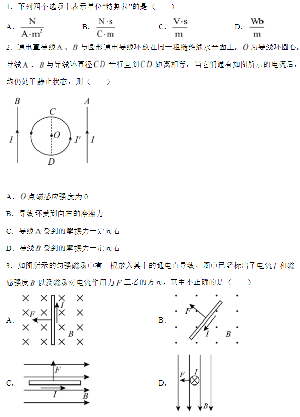 高中物理電場磁場疊加問題