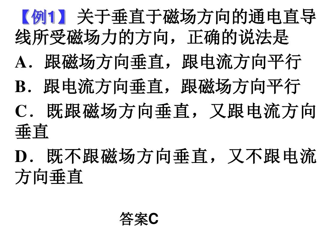高中物理電場磁場疊加問題