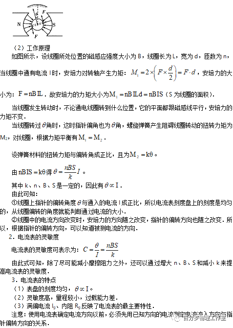 高中物理電場磁場疊加問題