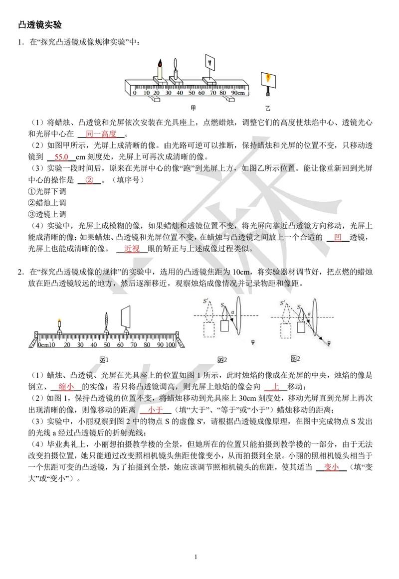 初中物理實驗操作指南：平面鏡成像、凸透鏡規律，考試練習題全解析