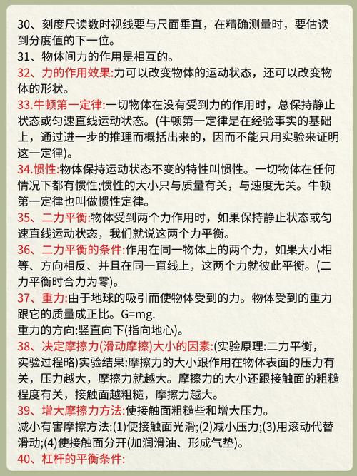 初中物理新課標考試解讀：范圍、形式與年齡要求，全面解析