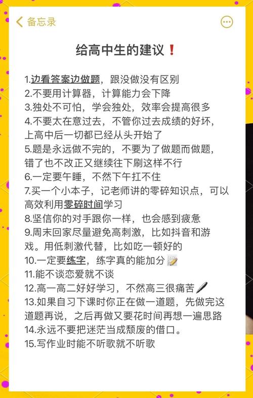 高中物理怎么學？掌握這5大學習習慣，輕松提分不是夢