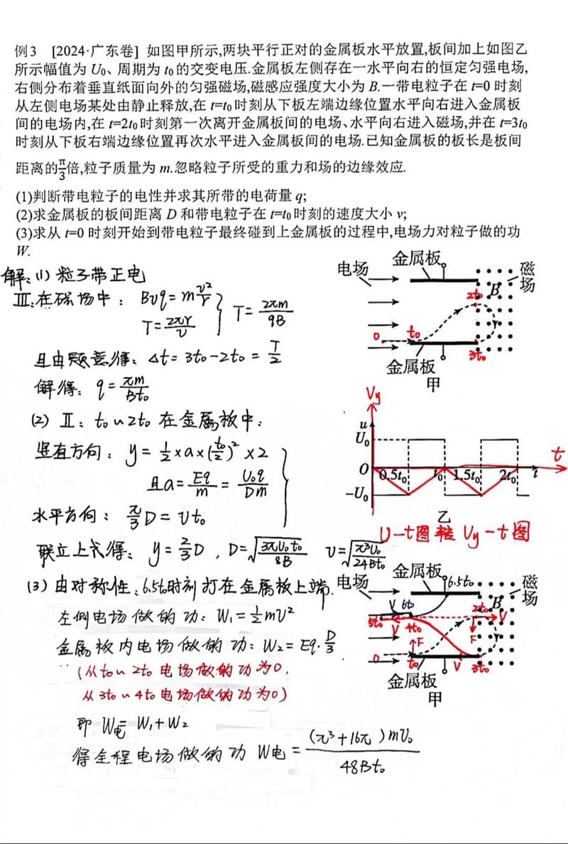 高二物理磁場練習題解析：多項選擇題難點突破，電路分析與電磁場綜合