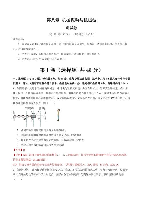機械振動與波動必考解析：掌握物理量計算，輕松應(yīng)對選擇題