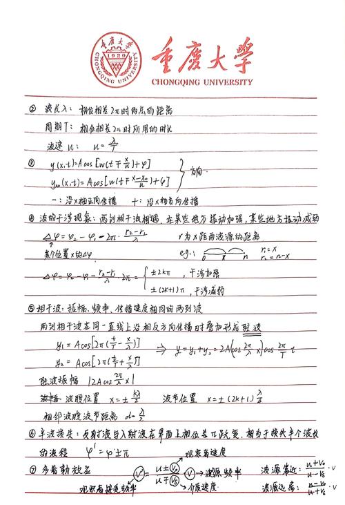 高中物理選修3-3