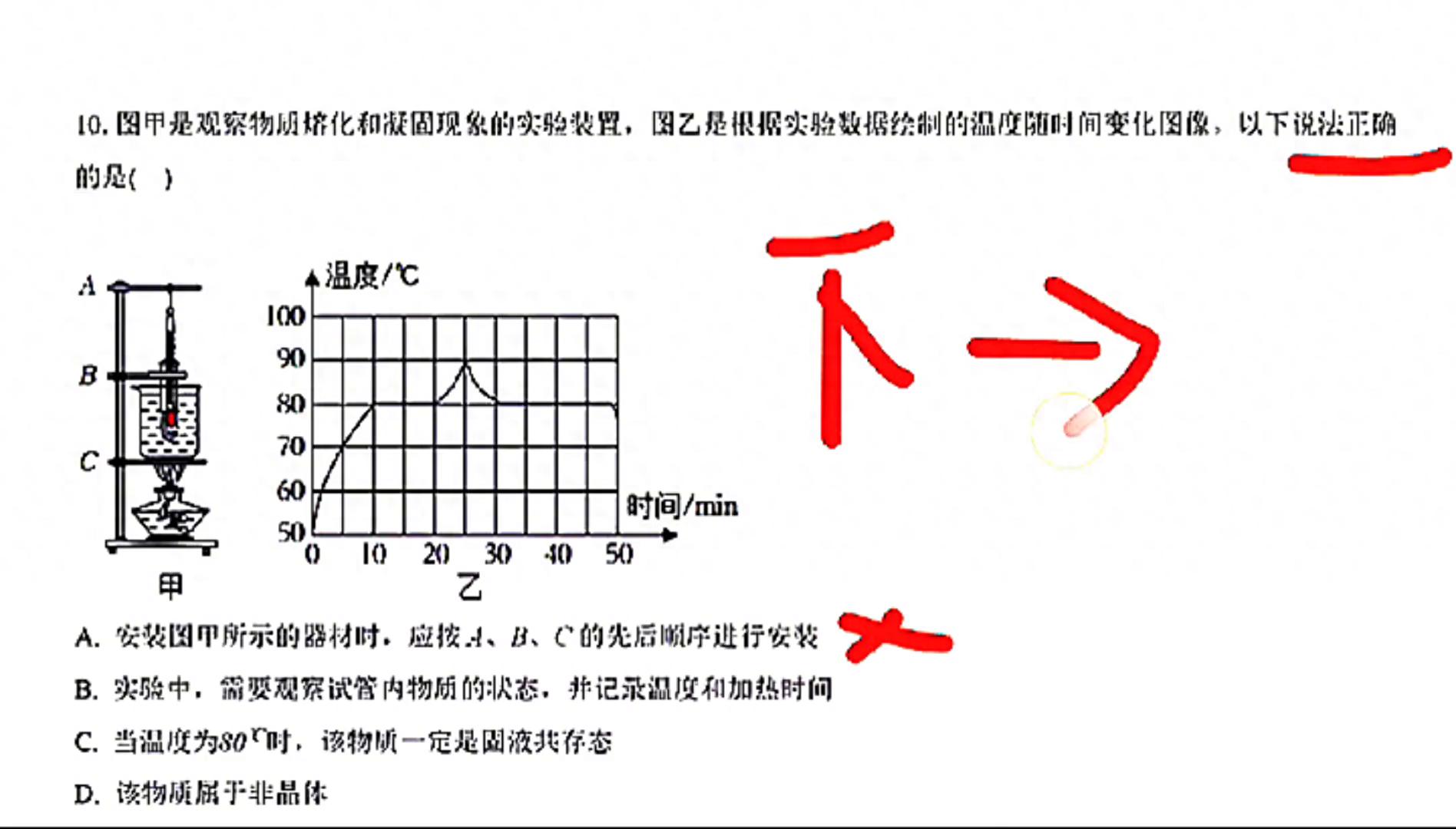 八年級物態變化實驗全解析：掌握器材安裝、圖像分析，提升物理成績
